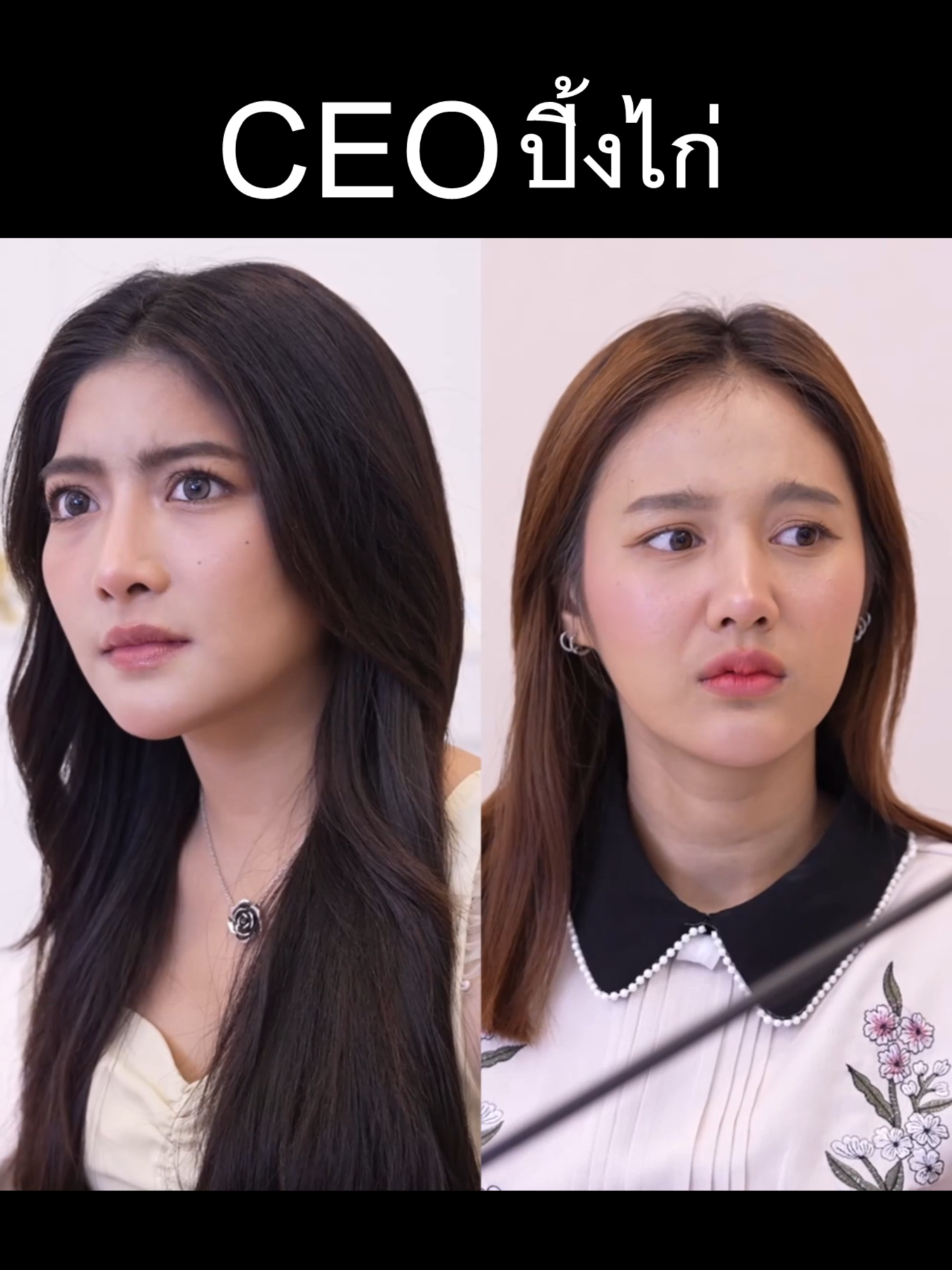 CEO ปิ้งไก่ คุณพ่อไม่มีสิทธิ์มาปิดไมค์ผม ผมก็ลูกคุณพ่อ EP. 1 #หนังสั้นสะท้อนสังคม #หนังสั้นสอนใจ #แรงบันดาลใจ