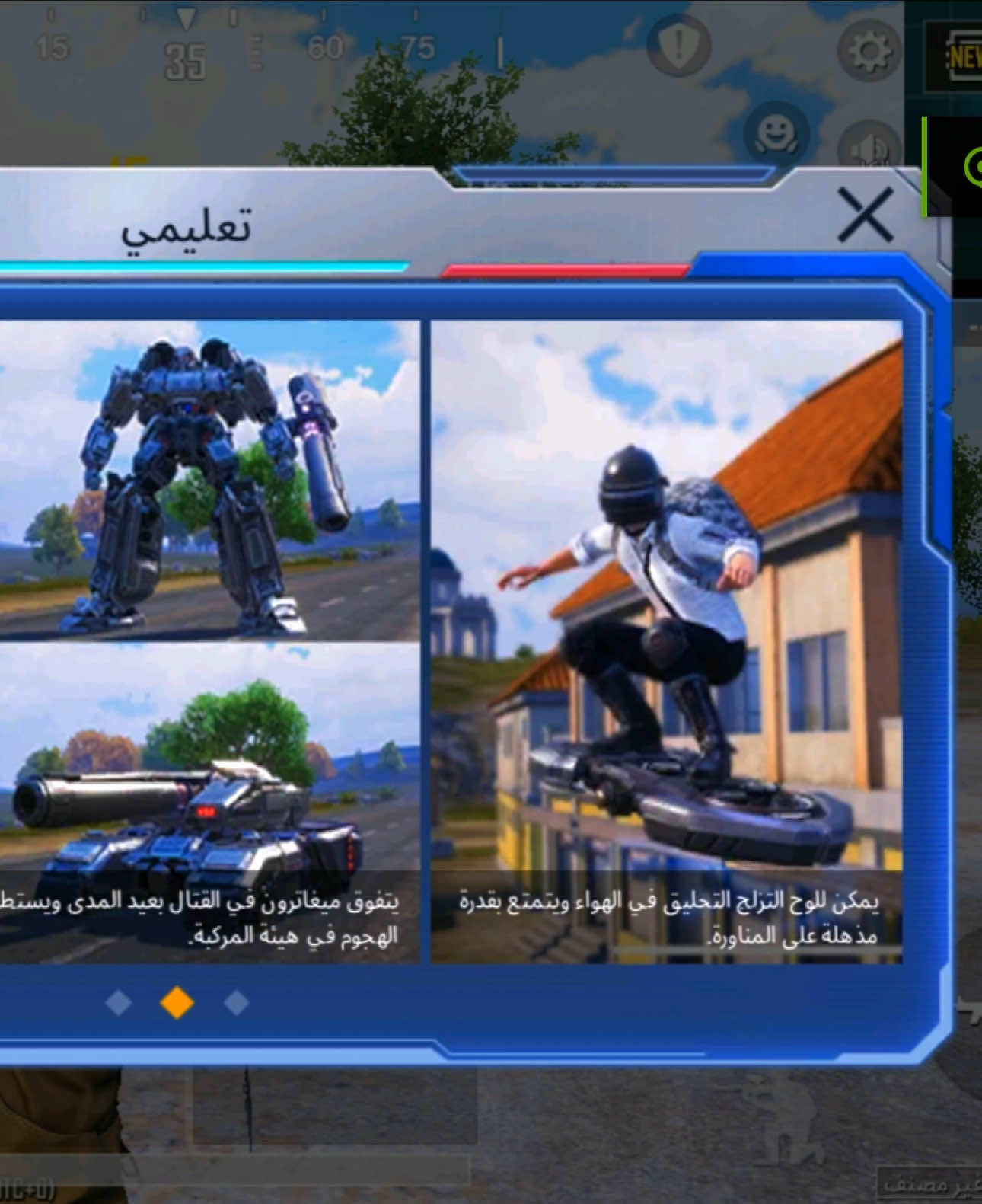 #PUBGMOBILE #PUBGMxTRANSFORMERS #ببجي 