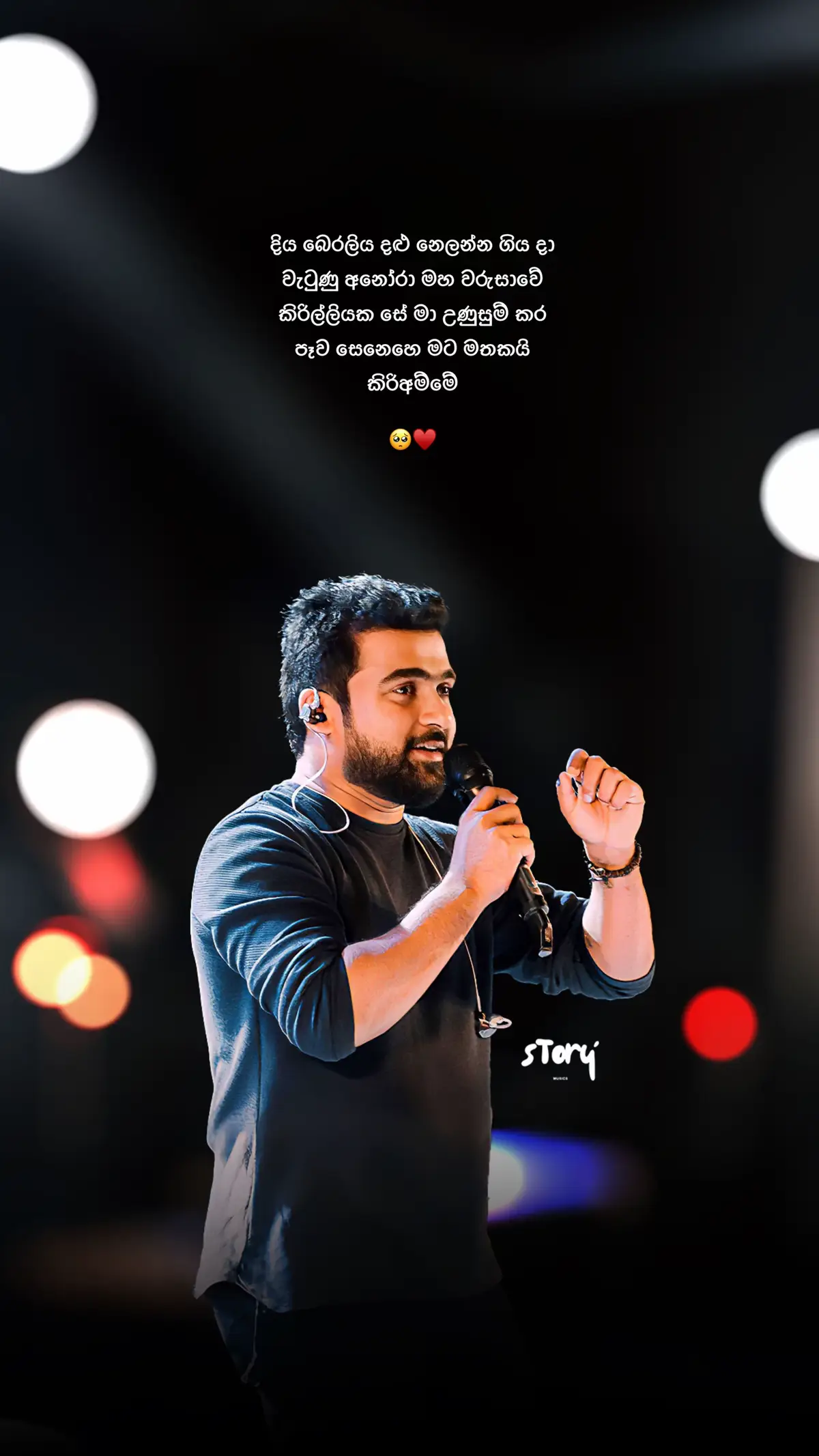 #harshanadissanayake #diyaberaliyadalu 