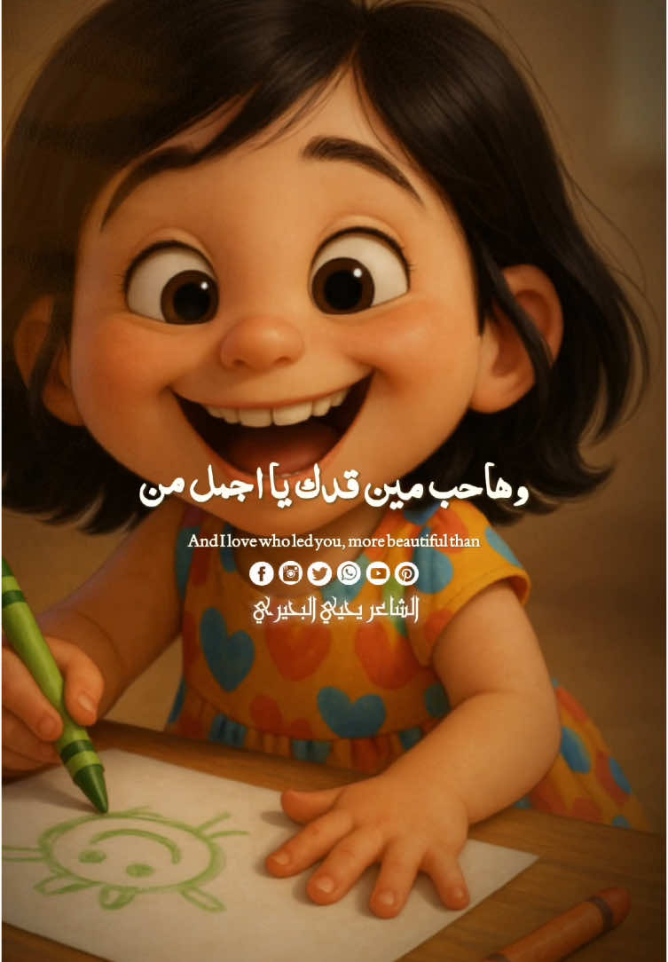 وهاحب مين قدك يا اجمل من رات عيني🥹♥️♥️♥️♥️♥️🫂