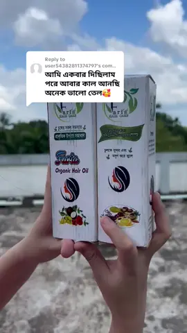 Replying to @user54382811374797আপু আপনাকে অসংখ্য ধন্যবাদ ফারিয়া হেয়ার কেয়ার কম্নটি ব্যবহার করে ভালো উপকার পেয়ে রিভিউ দেওয়ার জন্য💓 
