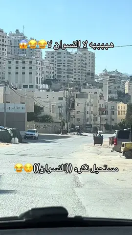 #شوفير_بالوطن_ولا_دكتور_بالغربة #طولكرم_فلسطين_سلفيت_نابلس_جنين #fffffffffffyyyyyyyyyyypppppppppppp #يعبد_جنين_نابلس_طولكرم_رام_الله_فلسطين #viral #fouryou #مالي_خلق_احط_هاشتاقات #الشعب_الصيني_ماله_حل😂😂 #swiden🇸🇪 #اكسبلور #اكسبلورexplore #viralvideo #viralvideo #tiktok #bader_hassoun #ex #for #viralv #viralvide #foryou 
