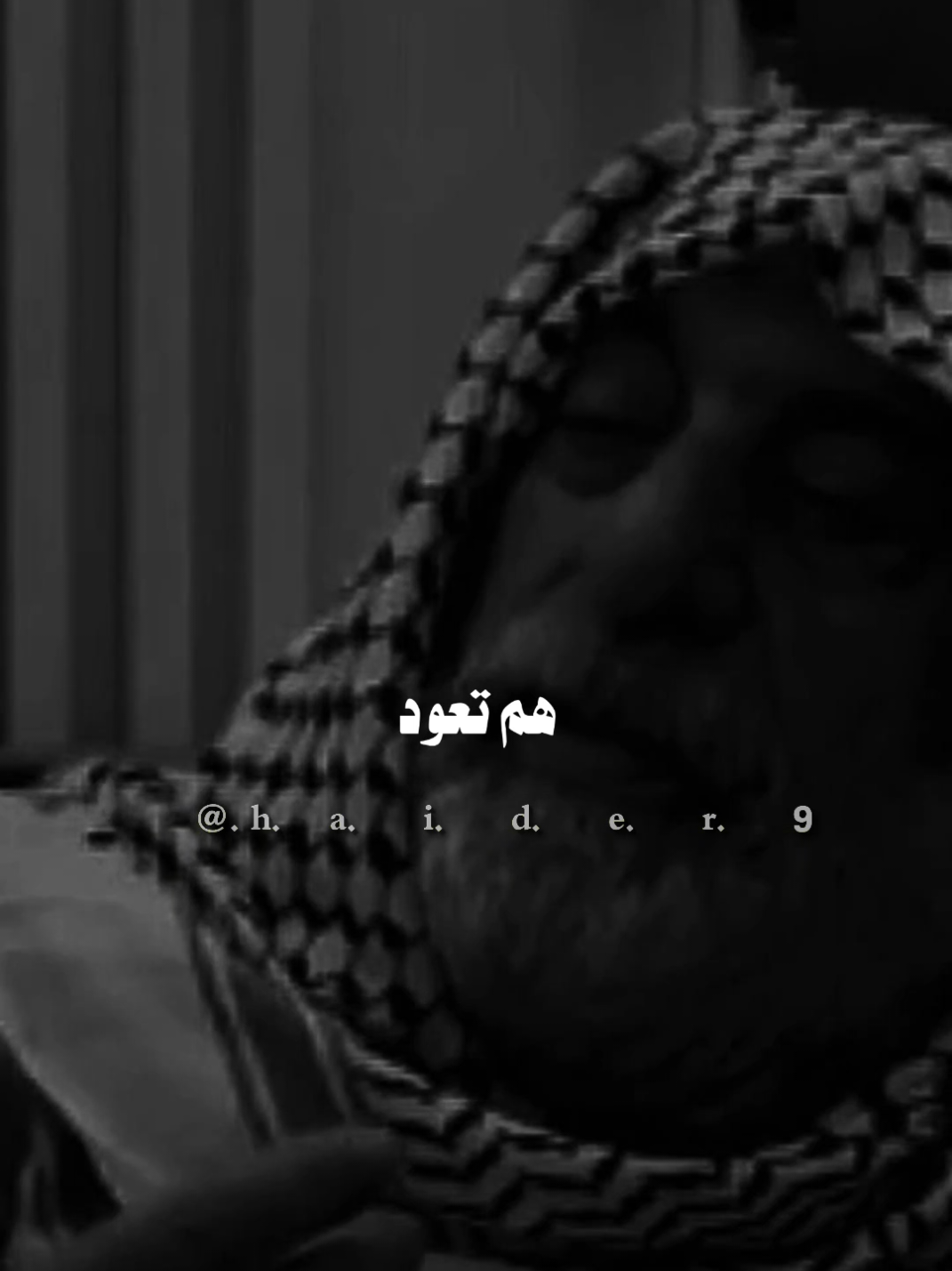 #حيدࢪ| ‏𓆩𝐇 𝐚 𝐞 𝐝 𝐫𓆪/هم تعود 🥀💔#تصميمي #المصمم #حيدر #اخر_اشي_نسختو💭🥀 