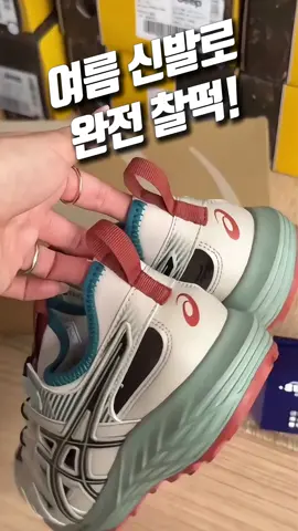 이거 진짜 발도 너무 편하고 시원한데 옷 좀 입는 사람처럼 예쁘기까지 해요:) 전 이번 여름 이걸로 날 거 같아요 😊 #여름신발 #커플신발 #데일리슈즈 