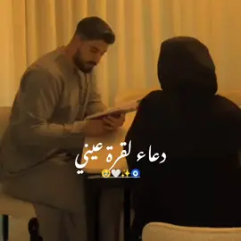 #دعاء_لزوجي💍❤️ #حبيب_الروح #_ _ _ _ _ _ _ _ _ _ _ _ #زوجي_دنيتي_وكل_حياتي😘❤ #مجرد________ذووووووق🎶🎵💞 #الله_يخلينا_لبعض_زوجي_حبيبي 