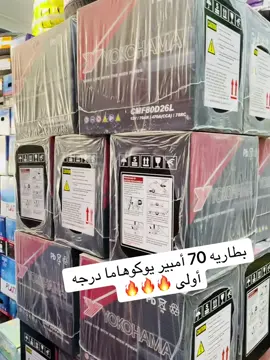 #طبرق #محلات_مصراته_للإطارات_والنضائد_طبرق #ليبيا🇱🇾 #الشعب_الصيني_ماله_حل😂😂 #fyp #مشاهدات_تيك_توك #بنغازي #اجدابيا #درنه #تيك_توك 
