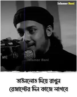 আমিও ssc পরীক্ষার্থী জানি না কি আছে কপালে...! ❤️‍🩹🥺 #ইসলামের_বাণী #আবু_ত্বহা_মুহাম্মদ_আদনান👳 #আবু_ত্বহা_মুহাম্মদ_আদনান #এসএসসি #islamerbaniofficial #islamictiktok #abutohamuhammadadnan #ssc #trending #islamic_video #sscexam #sscexam2025 #hsc #hscexam #exam #foryou 