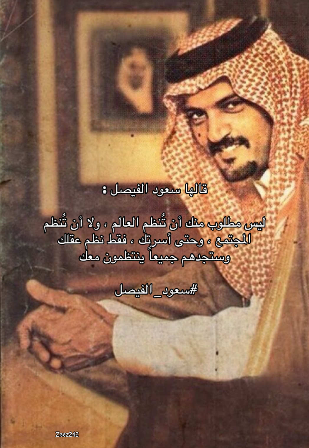 #سعود_الفيصل_رحمة_الله #سعود_الفيصل #الامير_سعود_الفيصل #آل_سعود #كلام_من_ذهب☑ #explore 