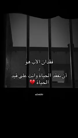 #مالي_خلق_احط_هاشتاقات #فقد #حزن #شوق #ابوي #💔🥀 