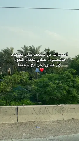 #اخوي #باسم #باسميات #ياخوه #اكسبلور 