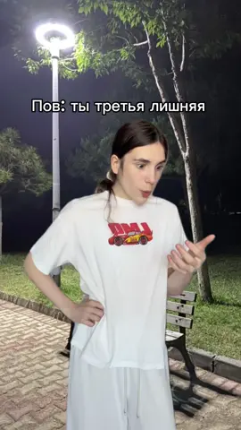 #CapCut #прикол #пов #игравкальмара #третийлишний #подруги #дружбав3 #мемы #типичныйнг #рекомендации #тасамая 