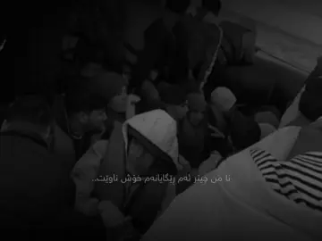 گەنج نەما لە ڕانیە و قەڵادزێ و حاجیاوا🌚.#12:18🌚🖤!#au1inn0 #actives? #justedit #foryoupage #raniakam #ستوريات 