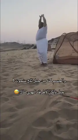 لاطرقه الهوى مال 🤣