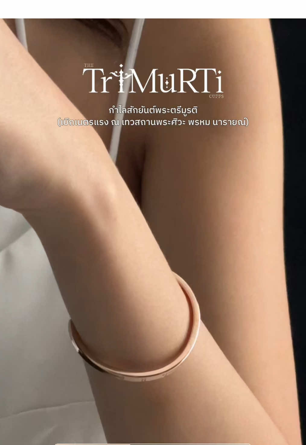 The Trimurti Cuffs ใส่สีไหนก็ดีทั้งงาน เงิน รัก  . . #harmenstone #TheTrimurtiCuffs #สายมู #พระตรีมูรติ #เสริมดวง 