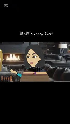 #قصص_سوسو🖤🎧 #فولو #اللهم_صل_وسلم_على_نبينا_محمد 