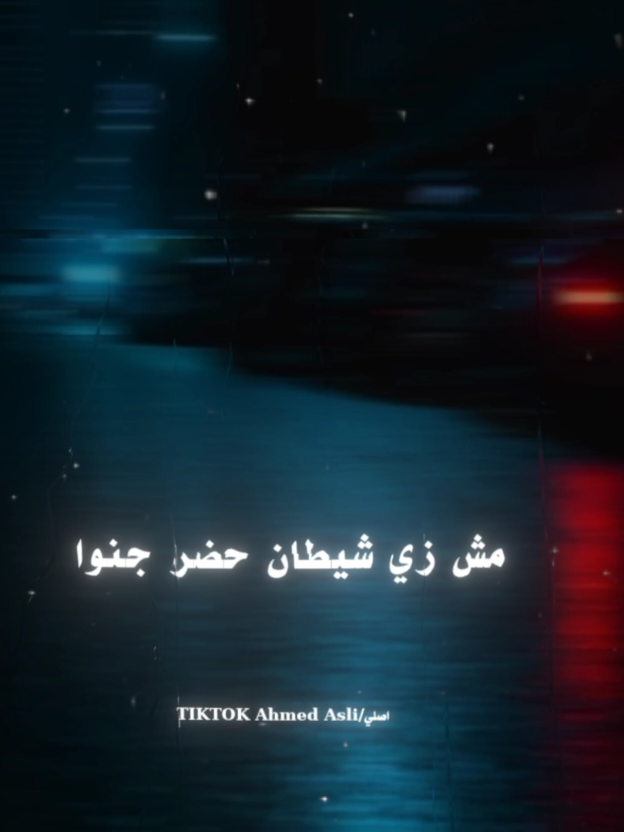 البحر غريق ابعد عنوا 🌊🙅🏻 . . #حالات_واتس #تصميم_فيديوهات🎶🎤🎬 #استوريهات_واتساب #foryou #foryoupage 