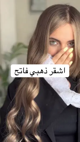 للطلب عبر الموقع بالبايو 💕 #ترند #صبغات #بروتين #بروتين_الشعر #شحن_لجميع_مناطق_المملكة_ودول_الخليج #تسليم_فوري #الجبيل_الصناعيه #الرياض #الجبيل #العلا #جده #مكه #المدينه_المنوره #ابها #جازان #الطايف #الخبر #الدمام #القطيف #الاحساء #صبغات #صبغات_شعر #صبغات_جديدة #صبغات_الشعر #صبغات2021 #صبغة_طبيعية #صبغات_شعر_احترافية #صبغات2023 #موضه #الجمال #الشعب_الصيني_ماله_حل😂😂 #ترند_شعر#علاج
