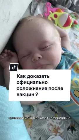 История с форума , женщина пошла до конца и доказала недоказуемое #историяизжизни #вакцина #вакцинация #прививка #прививки #vaccinated 