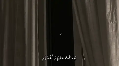 سورة : التوبة |118||#قران #fyp #quran 