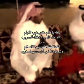 خيره . #explore #تركي_الميزاني #foryou #fyp 