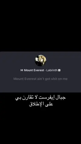 #mounteverest #song #مترجمة #foryou #tiktok #fyppppppppppppppppppppppp #اكسبلور #fypシ #duet #wow #far 