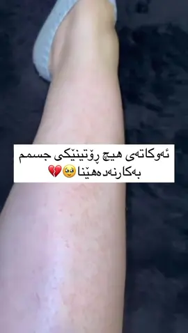سێتی نیلی مەغریبی💙 ئەو سێتەی لە ئێستادا لە زۆرترین خواست و فیدباکی لەسەرە  لە ٦ پارچە پێک هاتوە ١- سکڕەبی جسم ٢- سابونی شلی جسم ٣- لۆشنی جسم ٤- عەترێکی جسمی بریسکە ٥- مسک ٦- لفکەی مەغریبی سودەکانی ئەم سێتە  بۆ هەموو جسم بەکار دێت بێجگە ڕوخسار یەک ڕەنگ کردنەوەی پێست تۆخی و دوو ڕەنگی ناهێڵێت چارەسەری پێستی سترۆوبێری دەکات و پێست نەرم و شێدار دەکات و بۆنی خۆش دەکات💙#rasty_lak #slemani #onlyforyou #actevi #tiiktok #cosmetics #account #tiinnews 
