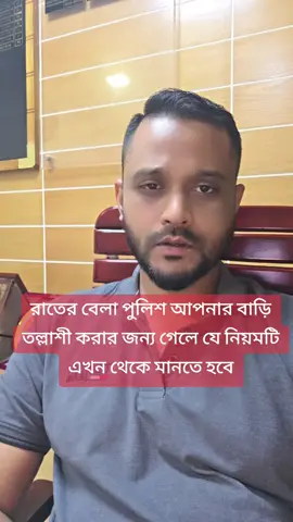 রাতের বেলা অর্থাৎ 