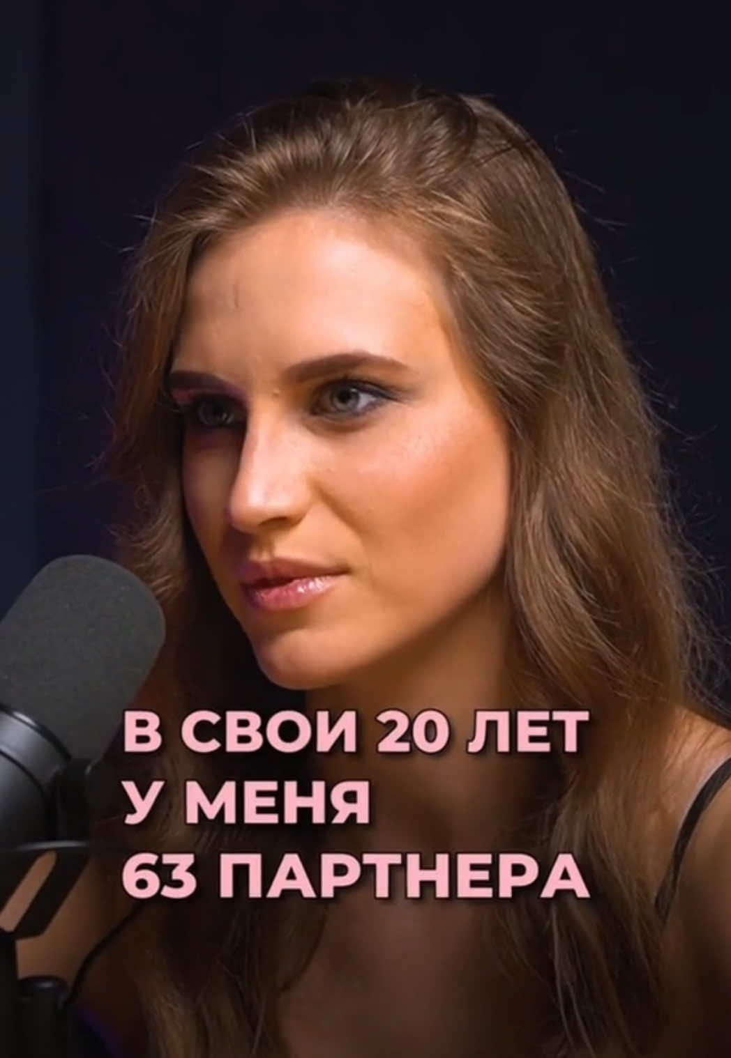 Способона ли женщина измениться?