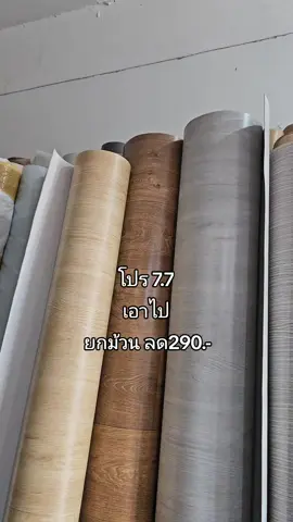 กระเบื้องยาง ลดโหด โกรธ 7