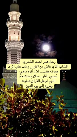 #عمر_احمد_الشمري #يحيى_خالد_الشمري #تلول_الباج_العاصمه #المجمعات #تكريت_صلاح_الدين #الشرقاط_صلاح_الدين #اكسبلورexplore #قران_كريم 