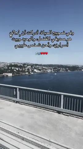 ♥️🫂💍#يوميات_ام_ماسة #ام_ماسو #زوجي #عملولي_أعادة_نشر 