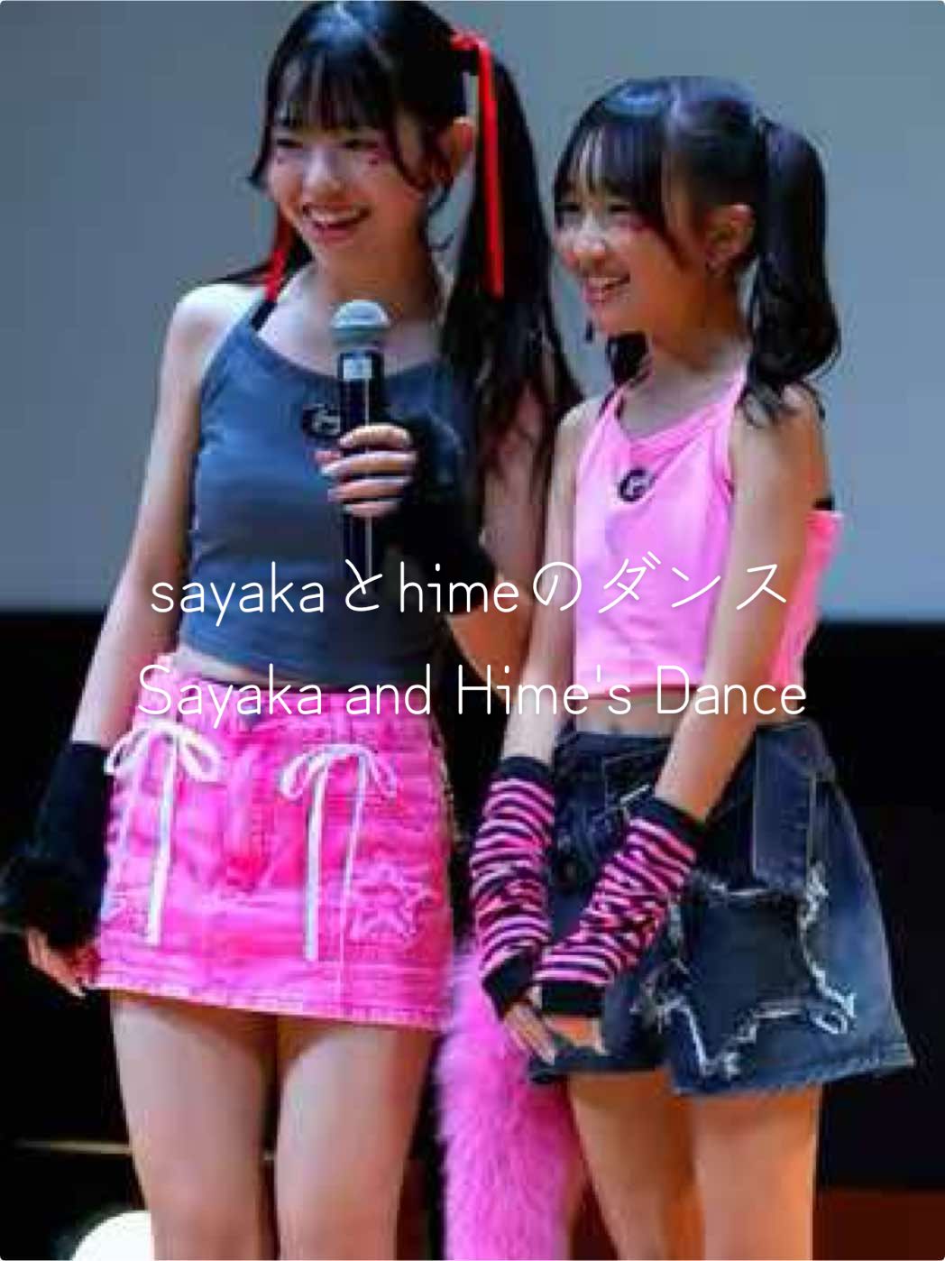 sayakaとhimeのダンス/Sayaka and Hime's Dance #Sayaka #Hime #JC #アイドル #モデル #タレント #ダンサー #シンガー #可愛い #kawaii