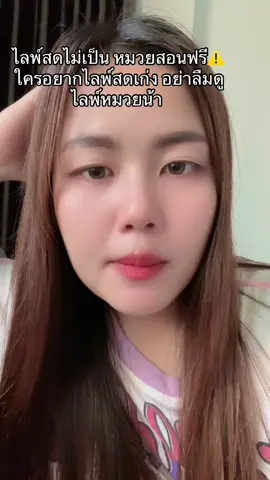 #นายหน้าtiktokshop #หมวยceoพิมพ์พา 