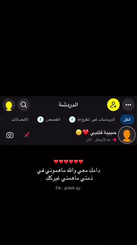 في ذمتي ماهمني غيركك ❤️☹️
