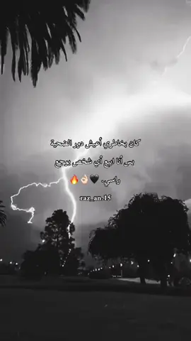 #كان بخاطري أعيش دور الضحية  بس أنا ابيع أي شخص يوجع  راسي. 🖤👌🏻🔥#أنثى_مختلفه🥂 #صعدو_الفيديو #الشعب_الصيني_ماله_حل😂😂 