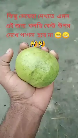 কিছু কিছু  সুন্দরী মেয়েদের  অবস্থা 🤣🤣😁😁
