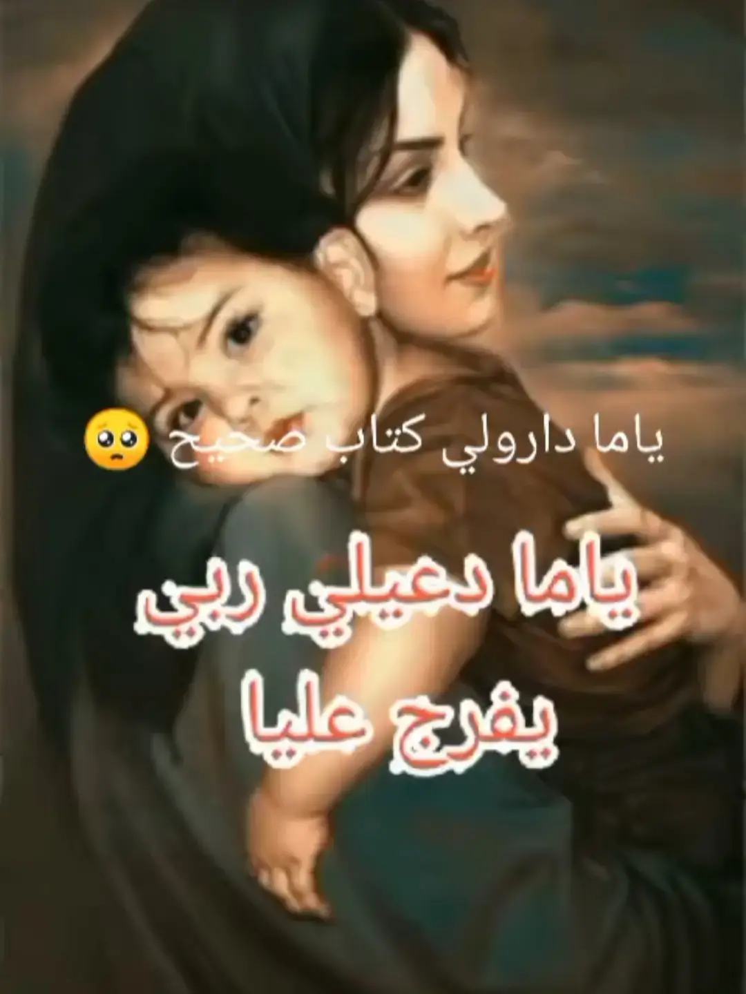 #حسبي_الله_ونعم_الوكيل #ربي يفرجها 🤲🙏