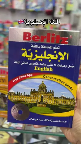 تعلم اللغات  #تعلم_على_التيك_توك #تعلم_اللغة_الإنجليزية #تعلم_الانجليزية #تعلم_اللغات #تعلماللغةالألمانية🇩🇪 #الألمانية #التركية 