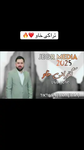 #jegrmedia #جێگرمیدیاحسێن #جێگرمیدیا #jegr #jegrmidia ##jegrmedia.1 #کوردستان_سلێمانی_کەرکوک_هەولیر #سلیمانیه_کةرکوک_اربیل_کردستان_عراق #سلیمانی #هەولێر #شعب_الصيني_ماله_حل😂😂 