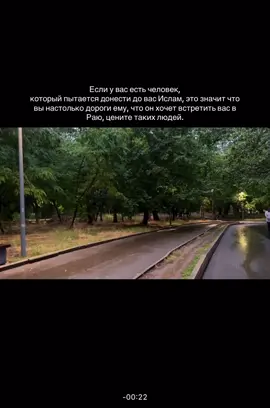 #fyp #islamic_video #islamic #fypforyou #напоминание #напоминаниеверующим #ислам_религия_мира_добра #религияислам #природа 