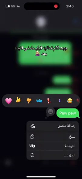 الشرح/تكتبون في الرسائل النصيه (Pew Pew)&(Bonne annee)                      #ترندات_تيك_توك #فعالية 
