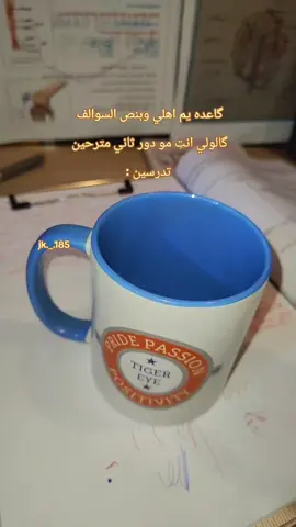 #ثالثيون #دخول_شامل #مالي_خلق_احط_هاشتاقات #الشعب_الصيني_ماله_حل😂😂 