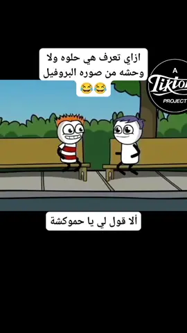 Ramadan2025 #ramadanwithtiktok#صباح_الخير # LIVEhighlights# #يارب #اجمل #يوميات#حموكشه #الاصلي#هههههههههههههههههههههههههههههههههههههه #🤣🤣🤣🤣🤣🤣🤣🤣🤣🤣🤣🤣🤣🤣🤣🤣 # لو لقيت صوره الغلاف قطه يبقى هي شكلها 😂🤣🤣🤣🤣🤣🤣🤣 