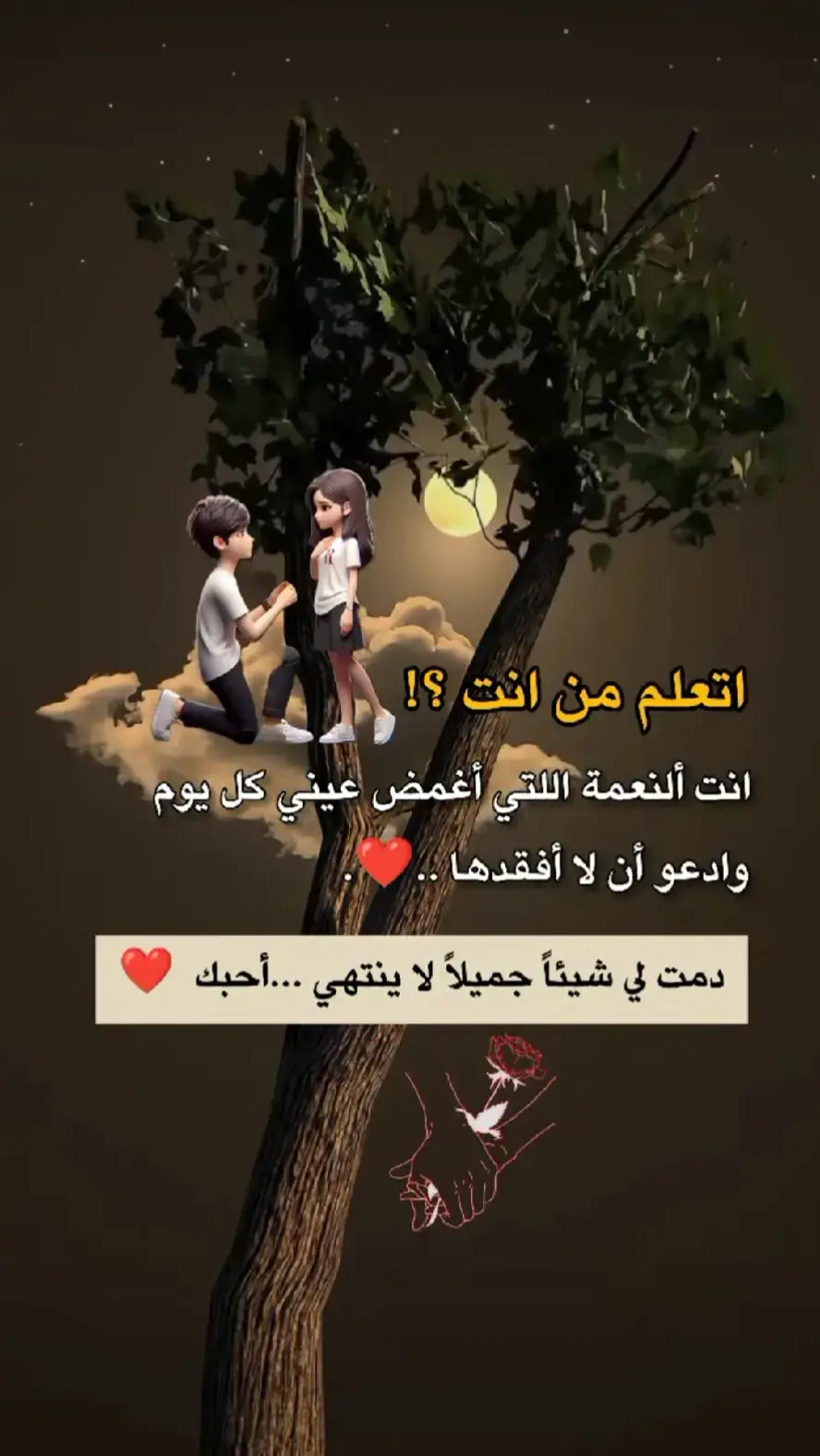 دمت لي شيي جميل لا ينتهي 🫶❤️
