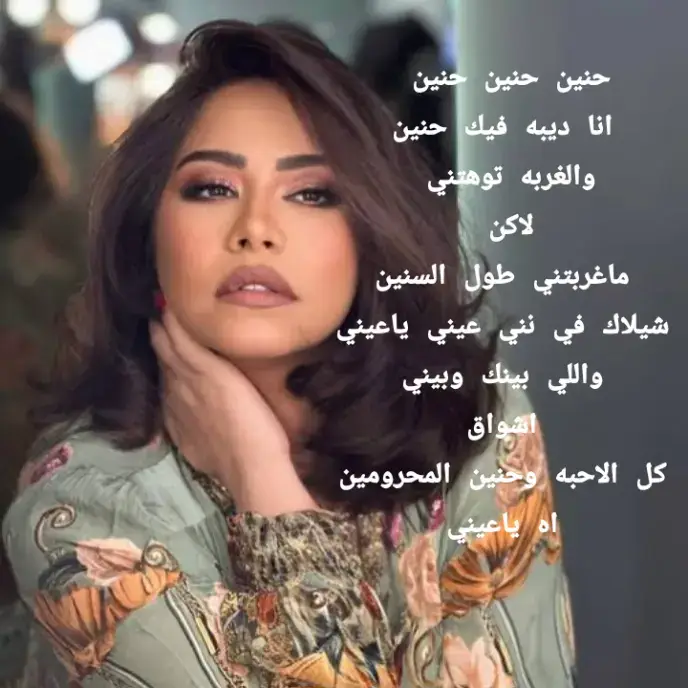 #شيرين_عبد_الوهاب #fypp #fouryou #tik #tok #اغاني #تصميمي 
