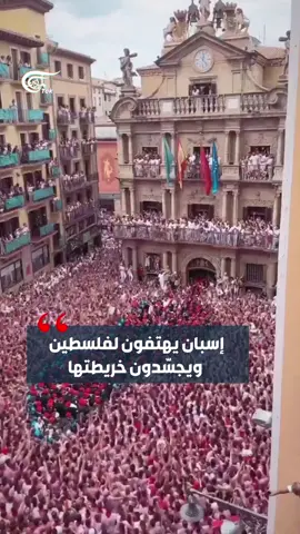 هتافات لـ#فلسطين وجدارية بشرية ضخمة على شكل الخريطة خلال مهرجان 