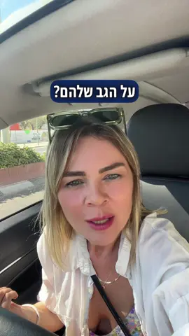 מי באה איתי לזעוק את הצעקה של האימהות שהבנים שלהן בקרבי בועדת ההשתמטות של אדלשטיין ודרעי? אנטי ציונים על מלא. לא על חשבון הבנים שלי!