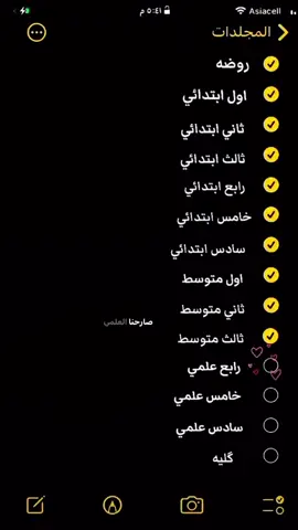 رَسميـاً طالــبة علمـي 🤚🏻🤭.#مالي_خلق_احط_هاشتاقات #foryoupage #fyp #bdtiktokofficial #yummy #مشاهدات #هاشتاق #الحمدلله_دائماً_وابداً💚🌧️🤲 #هذا_بفضل_ربي #تيك_توك_العراق #كريستيانو #ميسي #مشاهدات_تيك_توك #فيديوهات #علمي #رابع_علمي #youtube #Love 