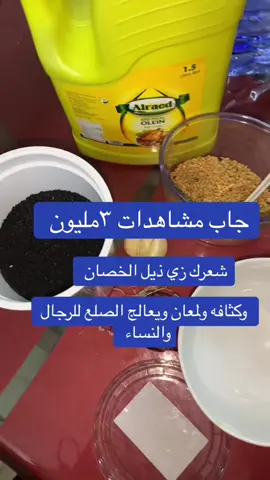 شعرك ذيل حصان #عنايه_جمال #كثافه_الشعر #لمعان_شعر #اكسبلور #الشعب_الصيني_ماله_حل 