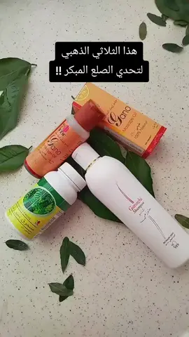 الثلاثي الذهبي لمشاكل الشعر من شركة dxn الماليزية 👑 👑 التوصيل خمستالاف لكل العراق 🇮🇶 للحجز راسلنا على الخاص قبل نفاد الكمية ! __ #زيت_الجانو #سبيرولينا_الطحالب_الخضراء #شامبو_جانوزي #dxn #نصائح #وصفات #منتجات # #منتجات_ولاء #وقاية #عناية_بالبشرة 